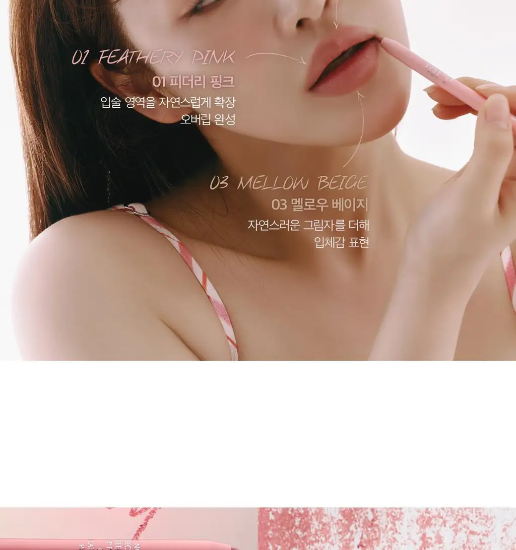 [품절대란/재입고] 에크멀 논섹션 딥테일 립 펜슬 상세페이지 7